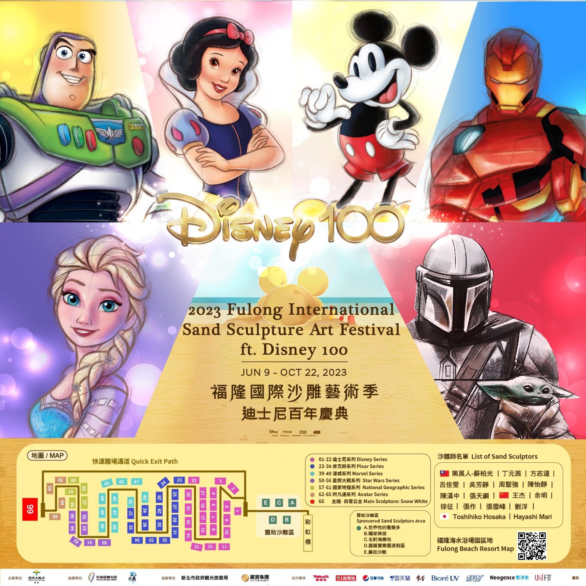 2023 Fulong International Sand Sculpture Art Festival 