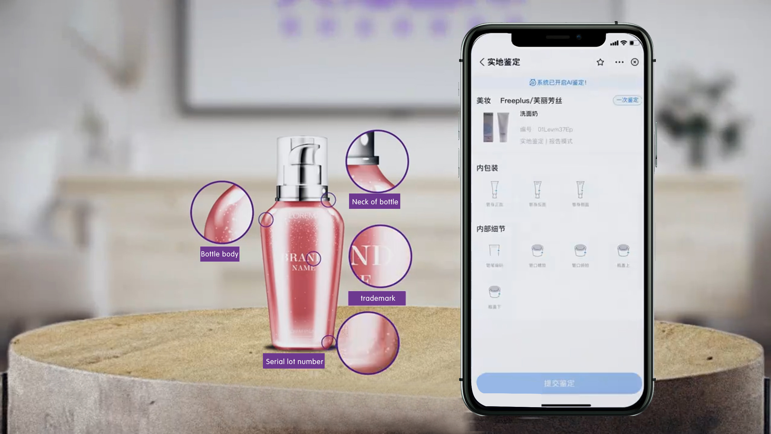 Video Intelligent Commodity  Authentication