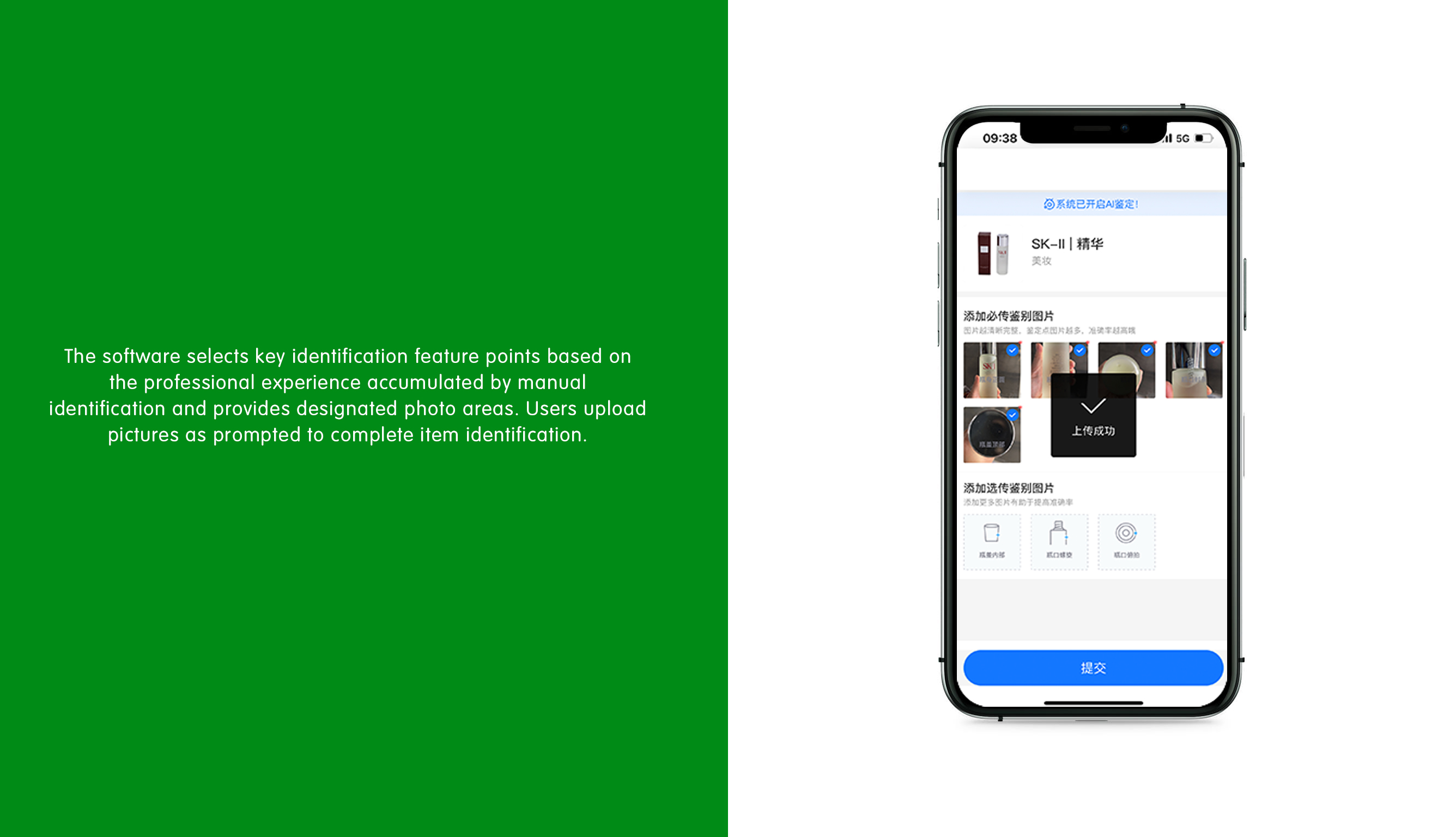 Video Intelligent Commodity  Authentication