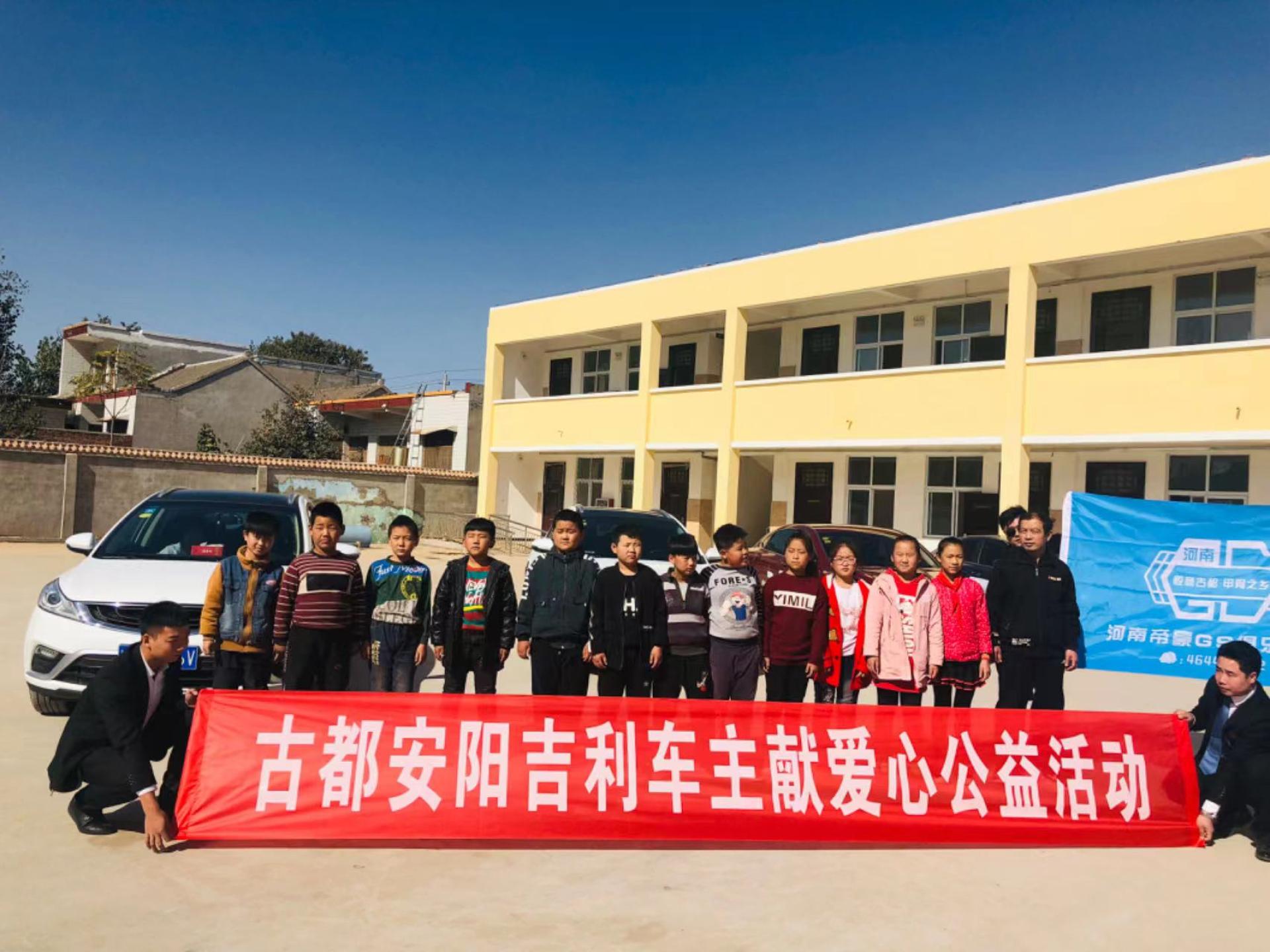 2020 GEOME 'The Most Beautiful Rural Teachers' Public Event