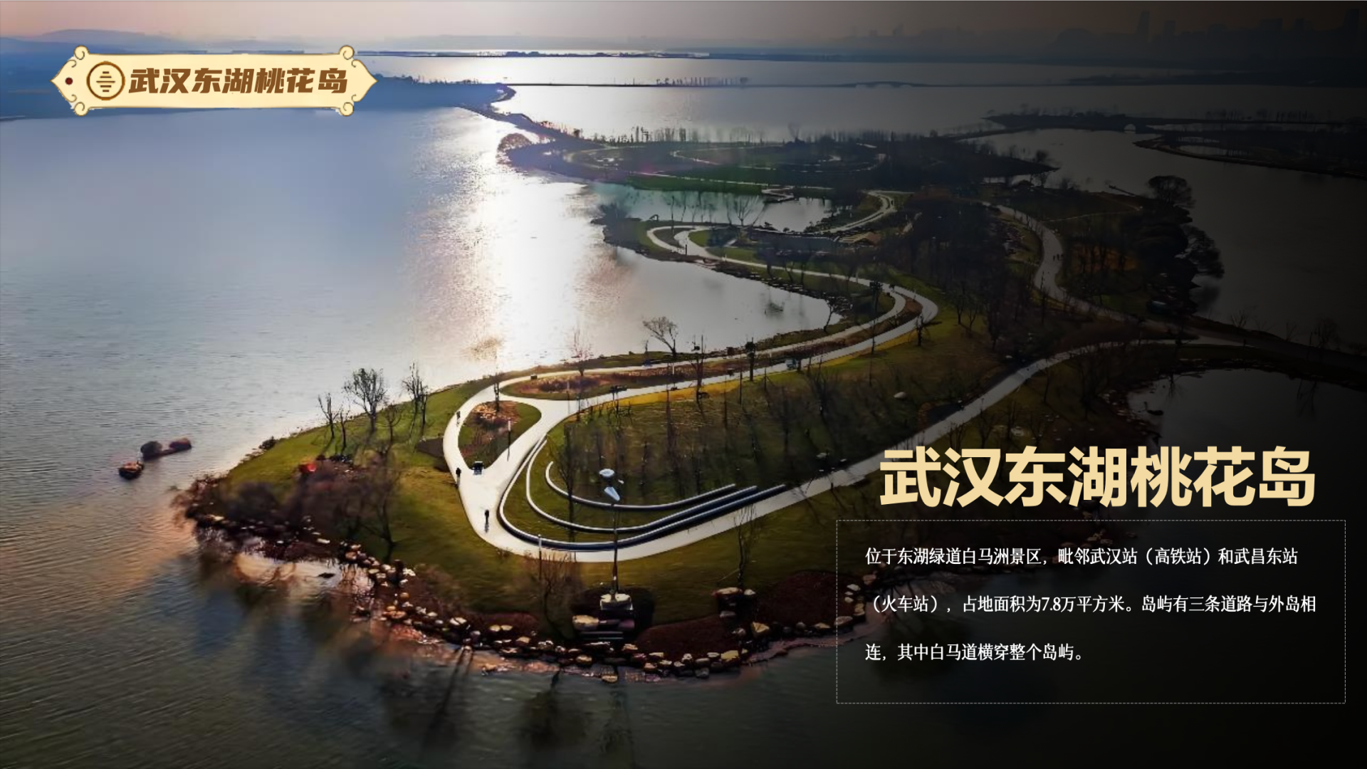 East Lake Secret Realm: Journey to the West Immersive Cultural Park