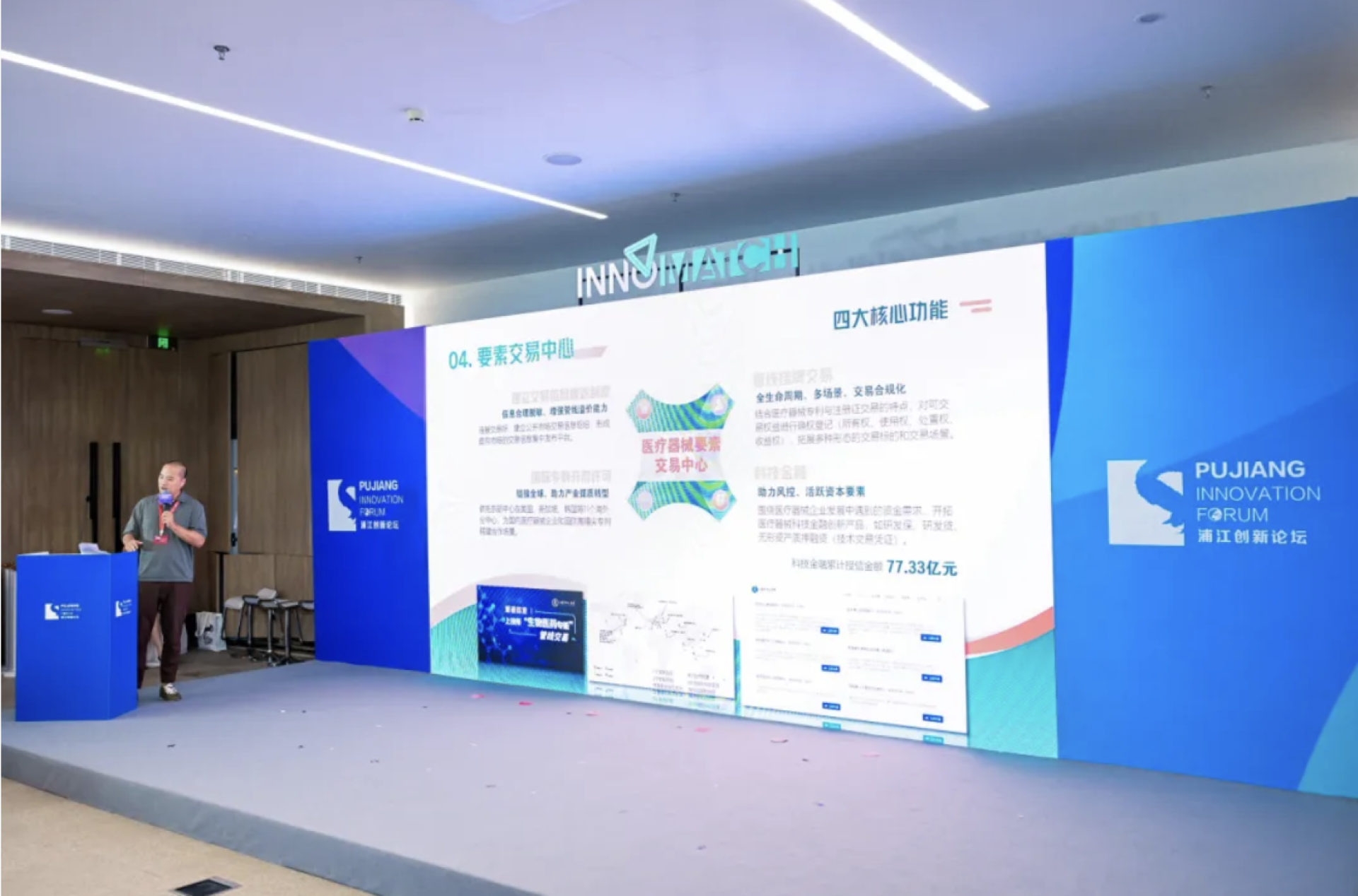 Redefining Innovation Risk: Xiaoyong Gu’s Digital Transformation of Science-Based Insurance